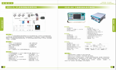 特變自控公司鍍層厚度和溫度測試技術(shù)要求