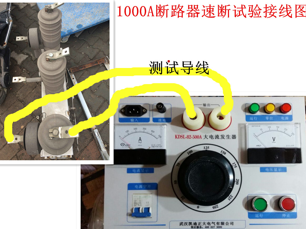 3000A便攜式大電流發生器技術規范