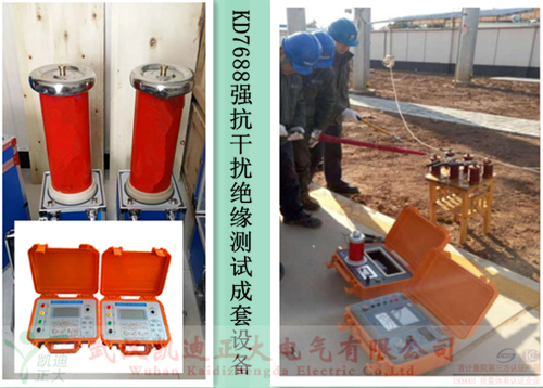 便攜式抗干擾高壓絕緣測試系統