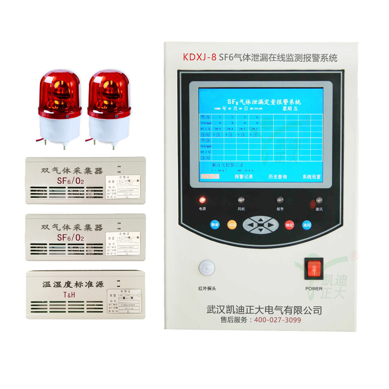 KDXJ-8 SF6氣體泄漏報警系統