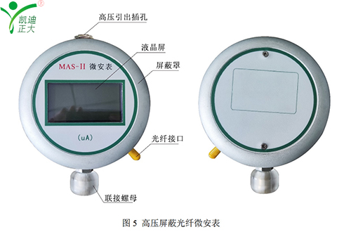 直流高壓光纖微安表顯示說明