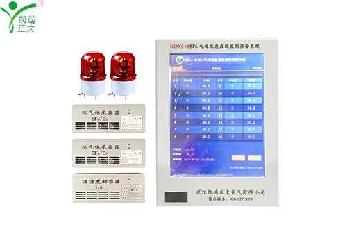 凱迪正大中標國電招遠新能源氣體在線監(jiān)測項目