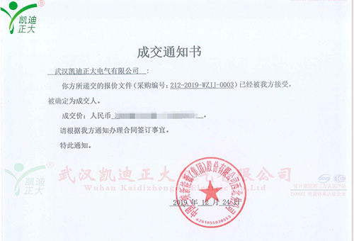 祝賀我司中標中國三峽新能源公司電氣試驗設(shè)備項目