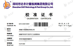 KDJF-800局部放電測試儀通過校準彰顯技術實力